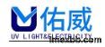 Ningbo Uv Light & Electricity Co., Ltd.